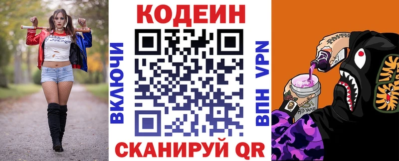 OMG онион  Челябинск  Codein напиток Lean (лин)  закладки 