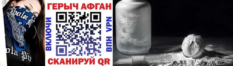 ГЕРОИН Heroin  продажа наркотиков  Челябинск 