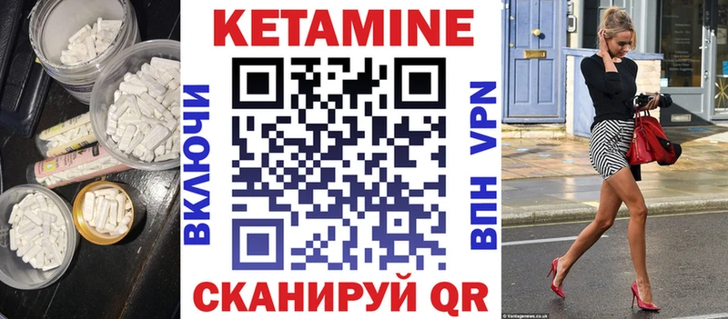 нарко площадка клад  Челябинск  Кетамин VHQ 