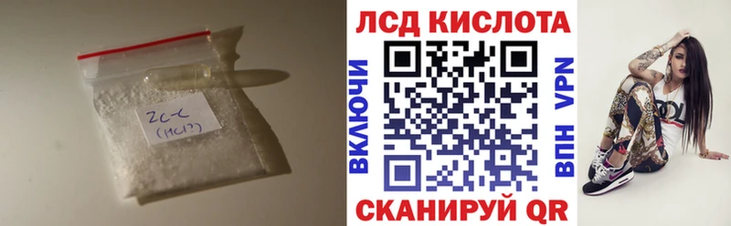 Лсд 25 экстази кислота  Челябинск 