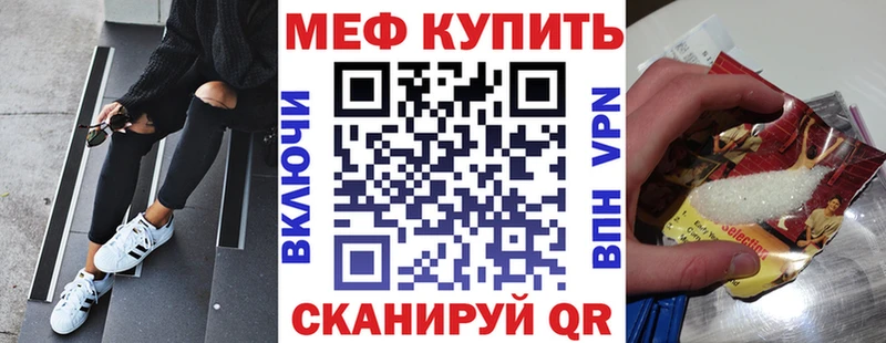 Меф мука Челябинск