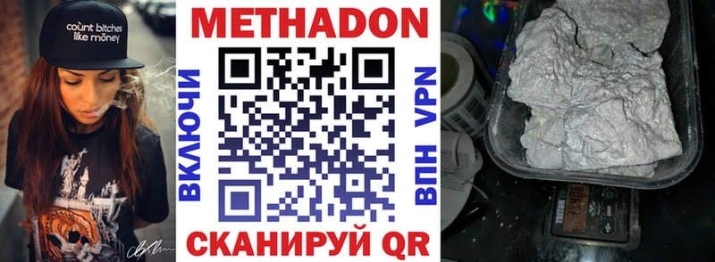 МЕТАДОН кристалл  ссылка на мегу ТОР  Челябинск 