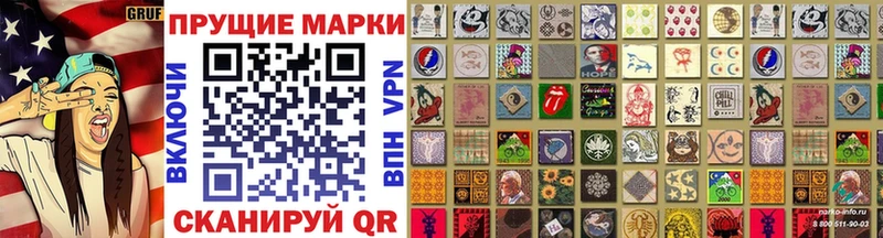 Наркотические марки 1500мкг  Челябинск 